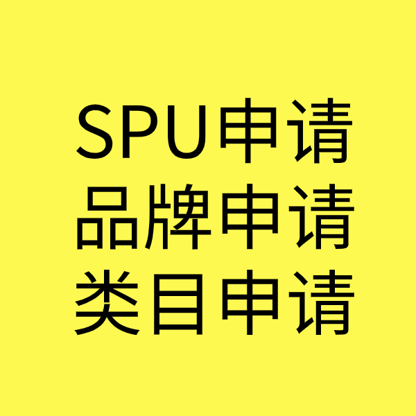 庄浪SPU品牌申请